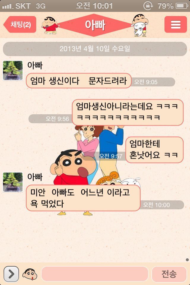 엄마 생신이니 문자드려라.jpg | 인스티즈