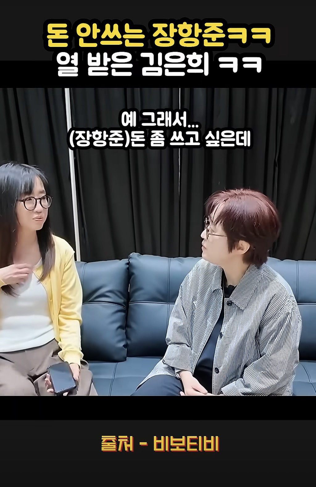 김은희 작가 "장항준이 너무 거들먹거려서 재수없어 죽겠어요” | 인스티즈