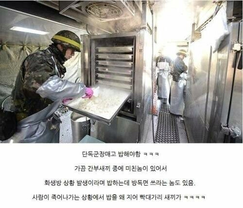 취사병들이 훈련 때 힘든 이유 | 인스티즈