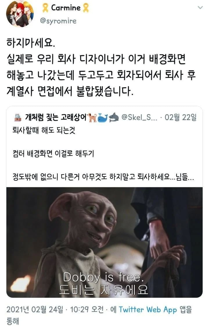 커뮤 사이다 퇴사 썰 따라하면 안되는 이유.jpg | 인스티즈