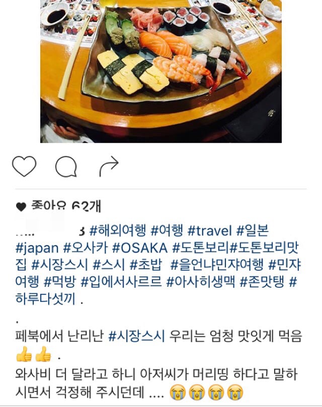 일본 시장스시 와사비테러 사건 후 한국인들 | 인스티즈