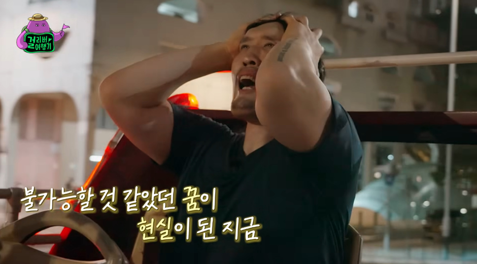 최홍만이 마카오에서 눈물 터진 이유.jpg | 인스티즈