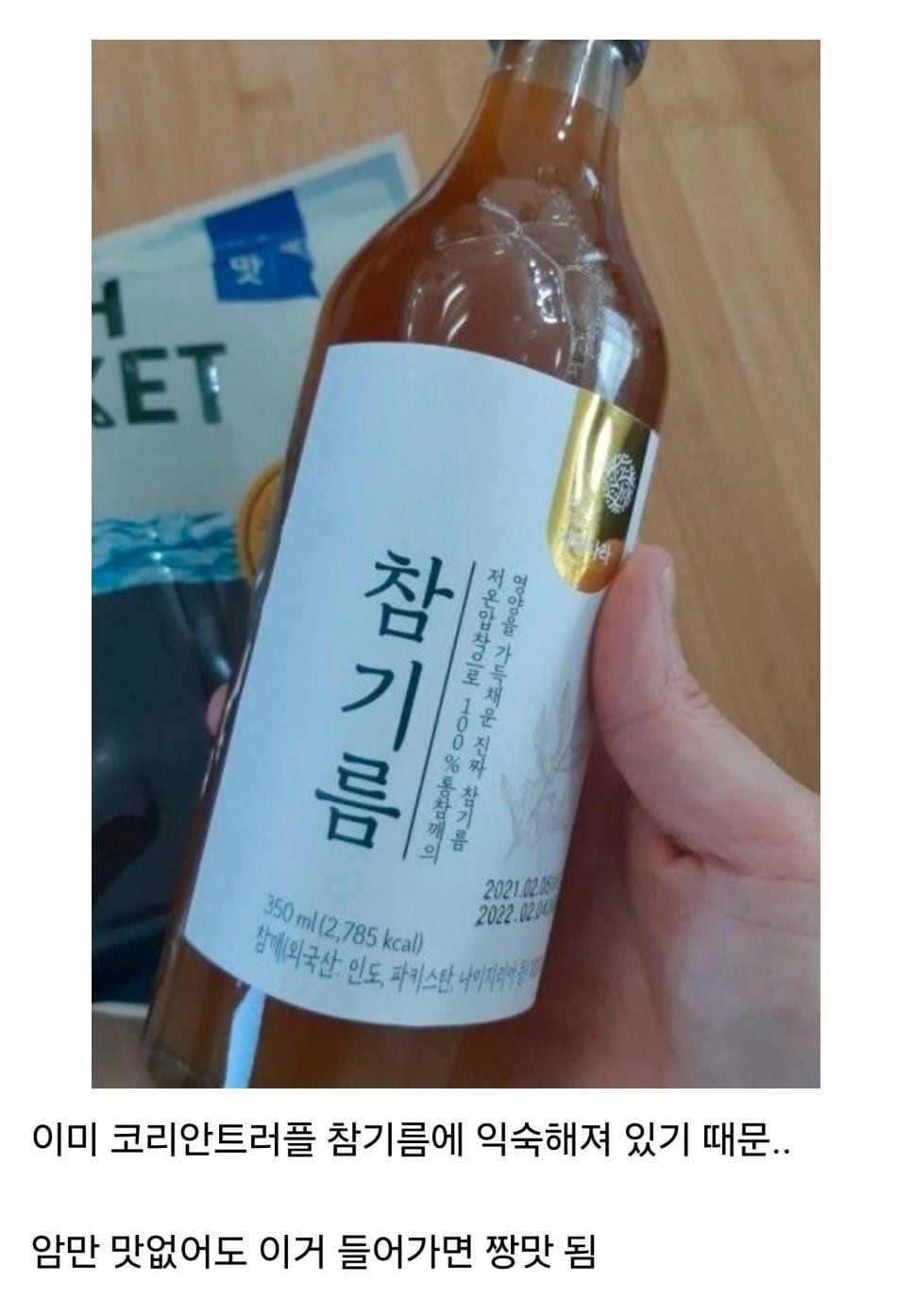 한국에서 풍미유의 인지도가 그리 높지 않은 이유 | 인스티즈