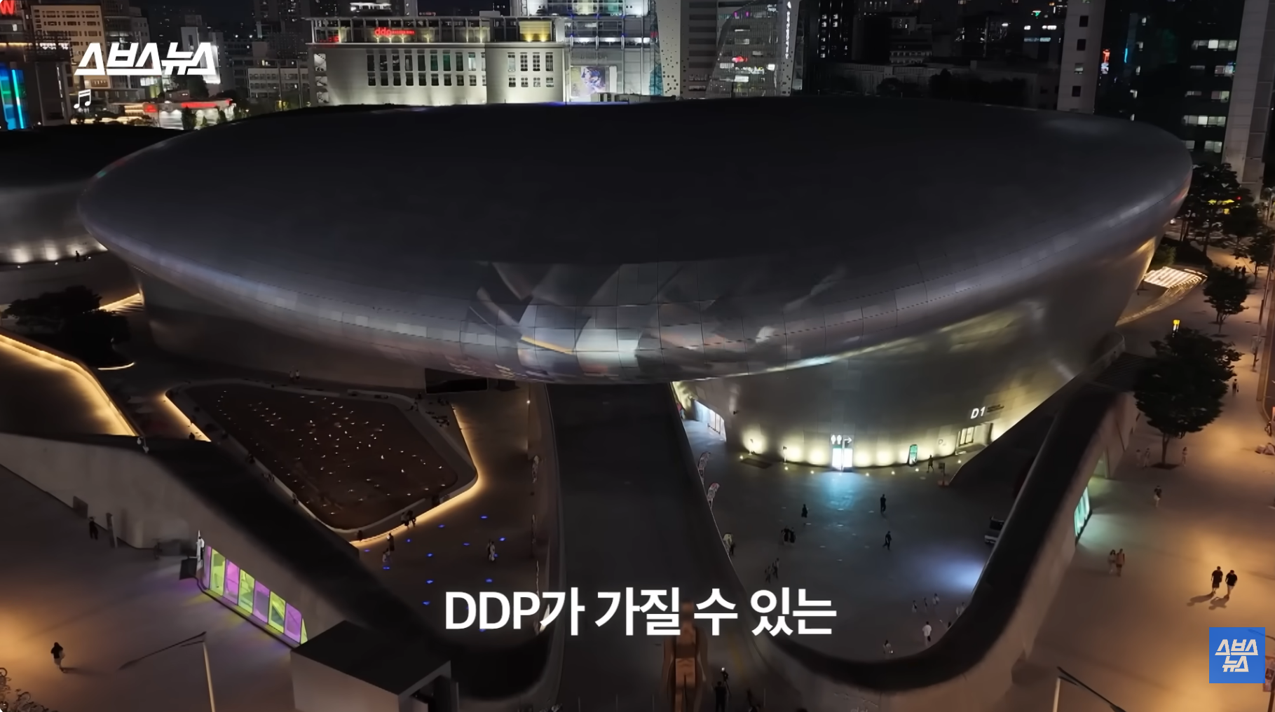 올해 방문객 2천만 예상, 디자인 명소로 바뀐 DDP 근황 | 인스티즈