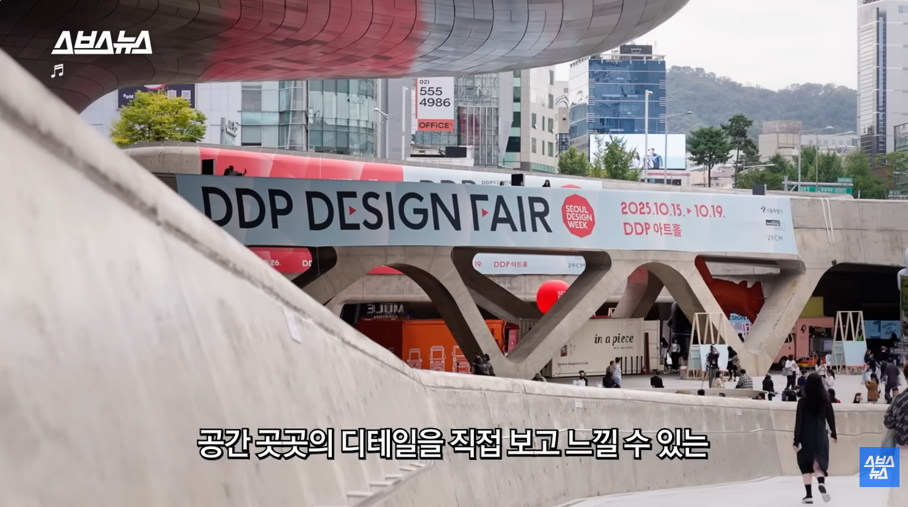 올해 방문객 2천만 예상, 디자인 명소로 바뀐 DDP 근황 | 인스티즈