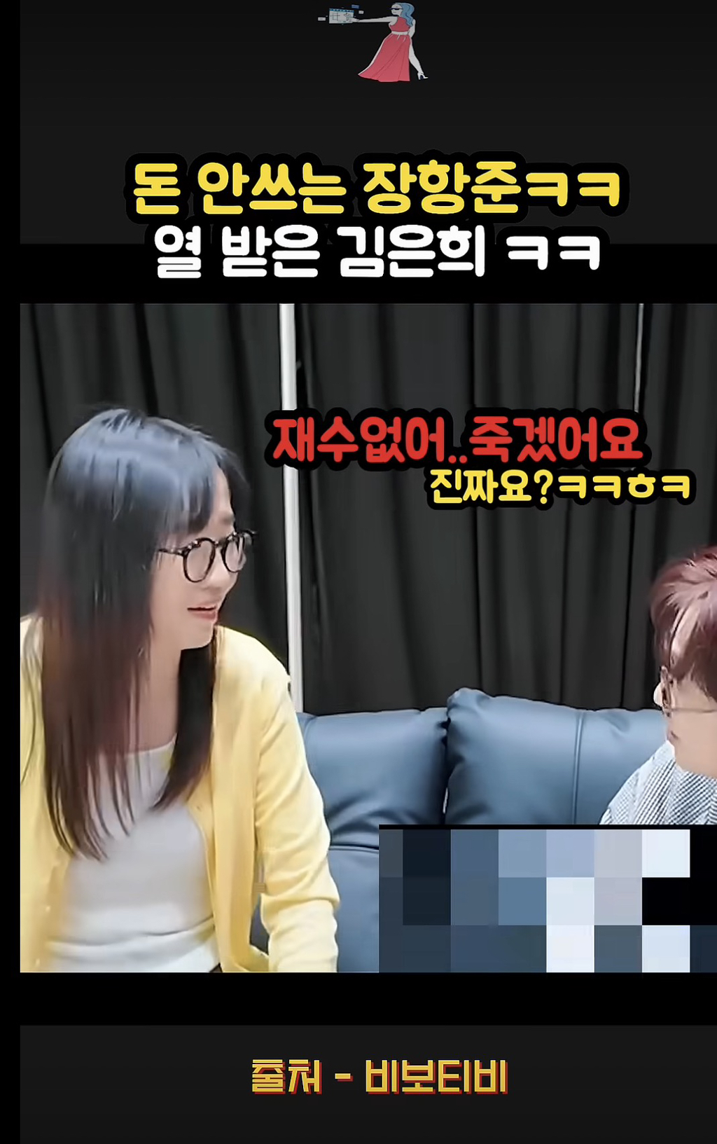 김은희 작가 "장항준이 너무 거들먹거려서 재수없어 죽겠어요” | 인스티즈