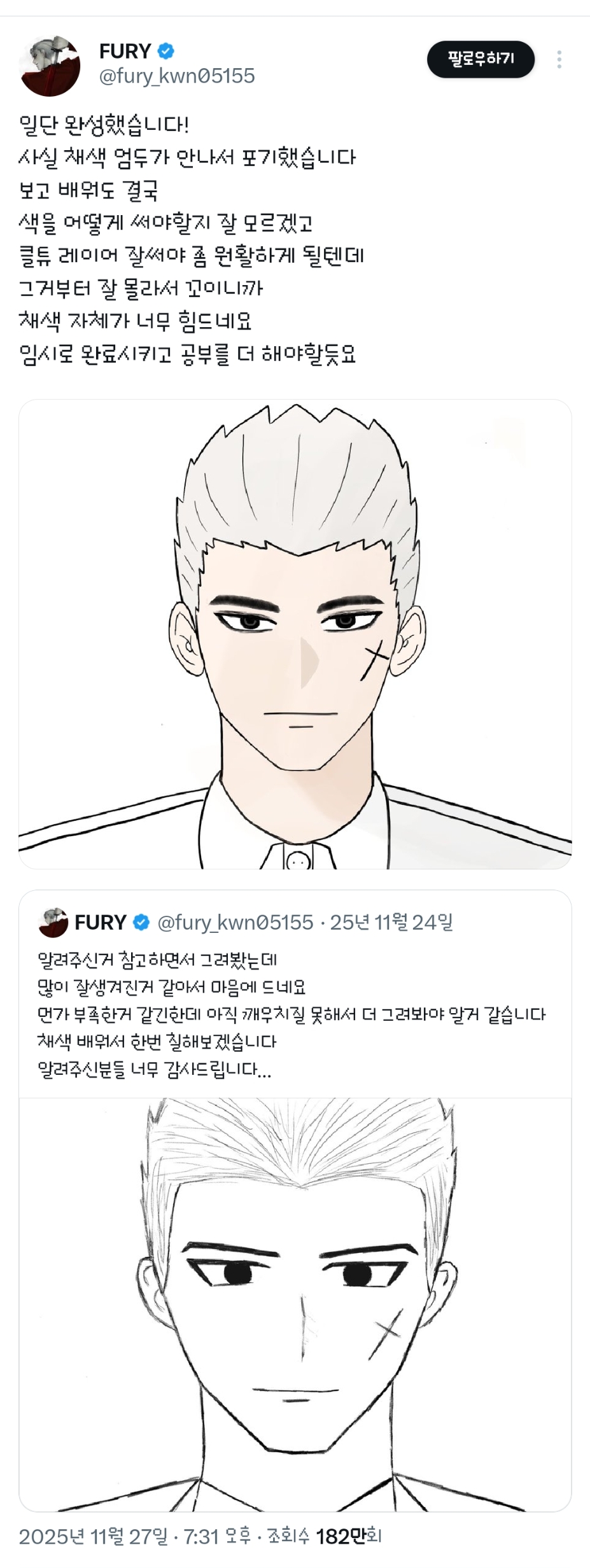 재능 미쳤다는 사이퍼즈 랭킹 1위의 그림실력 변화 | 인스티즈