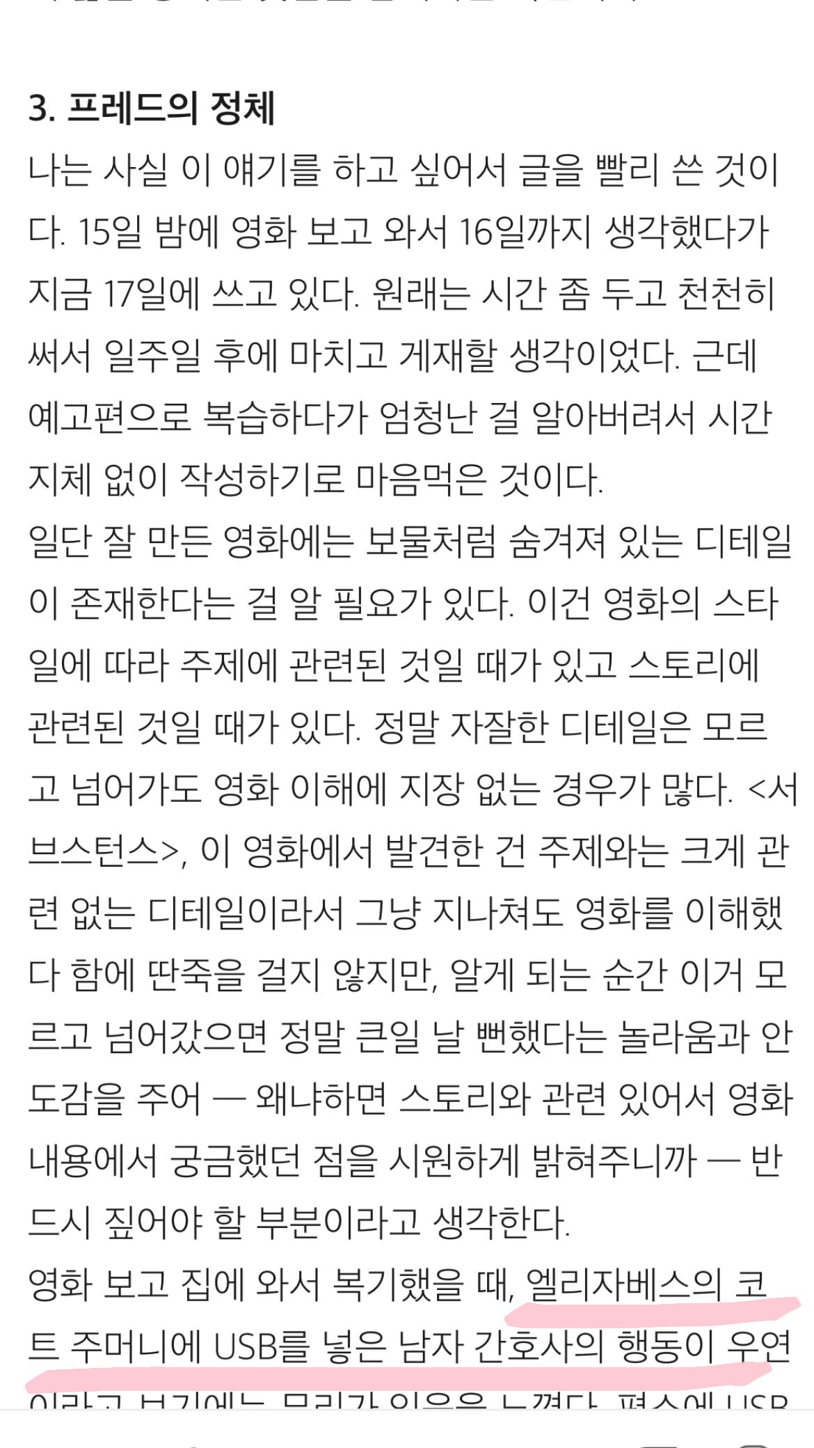 영화 서브스턴스 본 사람들이 대부분 몰랐을 충격 포인트 | 인스티즈