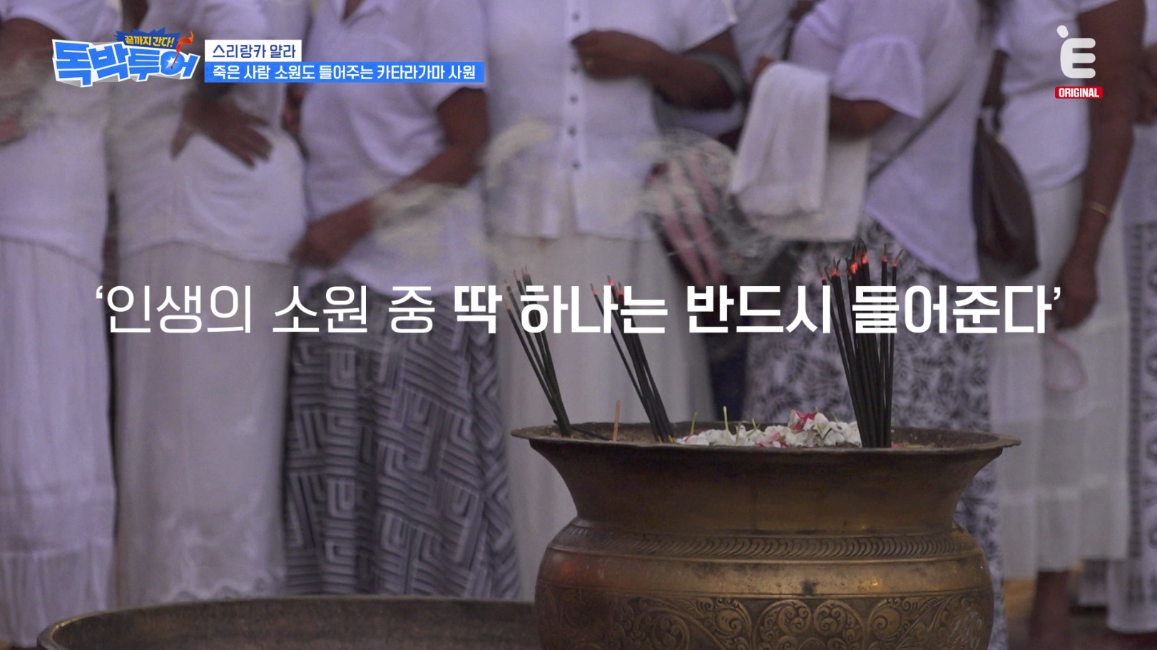 소원 하나는 무조건 이뤄주는 강 | 인스티즈