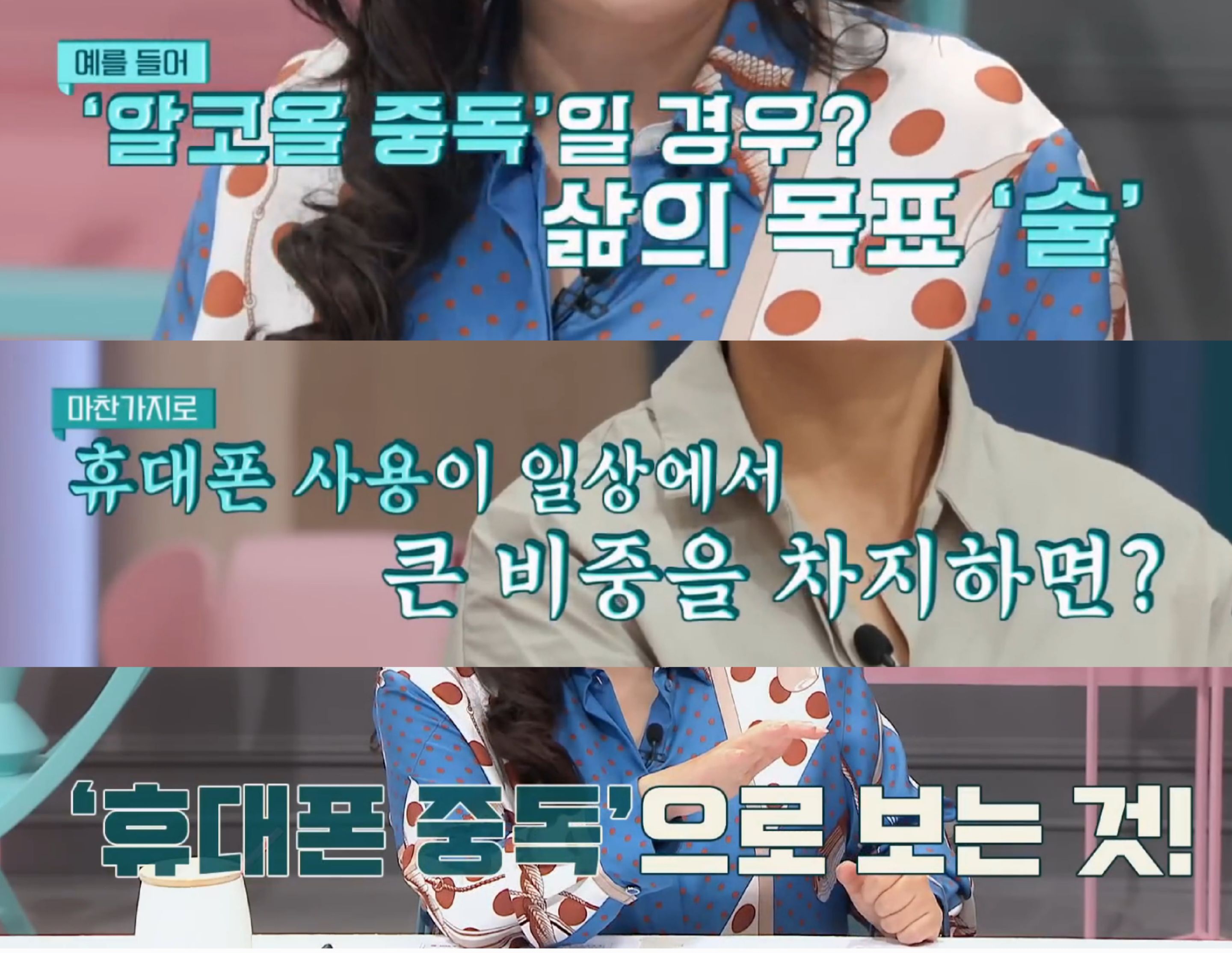 [금쪽같은내새끼] 어른들도 많이 해당 될듯한 휴대폰중독,사회성부족,피해의식 | 인스티즈