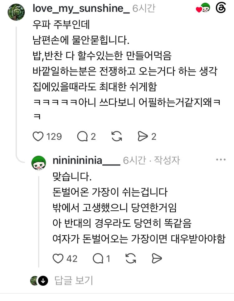 남성분들 우파여자는 좌파여자들이랑 다릅니다 | 인스티즈