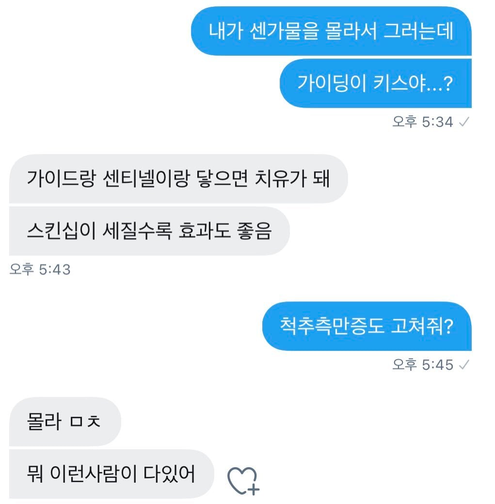 오메가버스보다 유명하진 않지만 못지 않게 섹시한 세계관 | 인스티즈