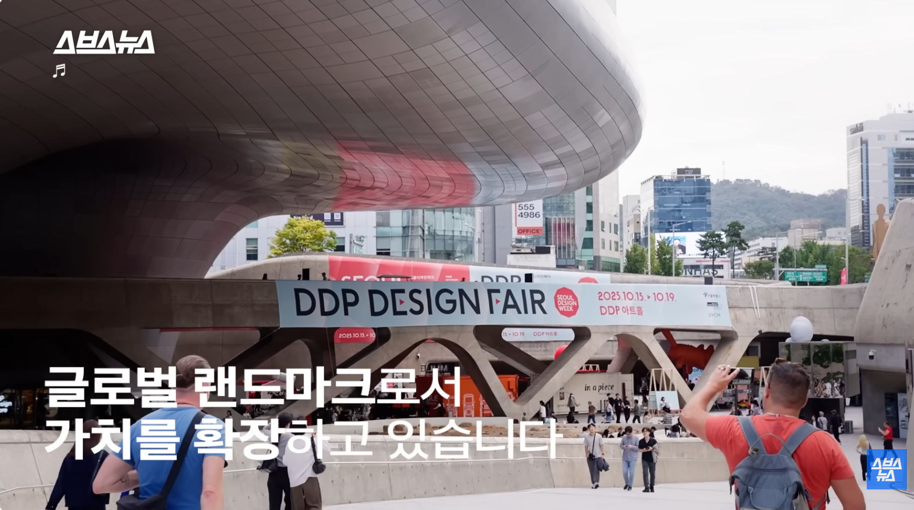 올해 방문객 2천만 예상, 디자인 명소로 바뀐 DDP 근황 | 인스티즈