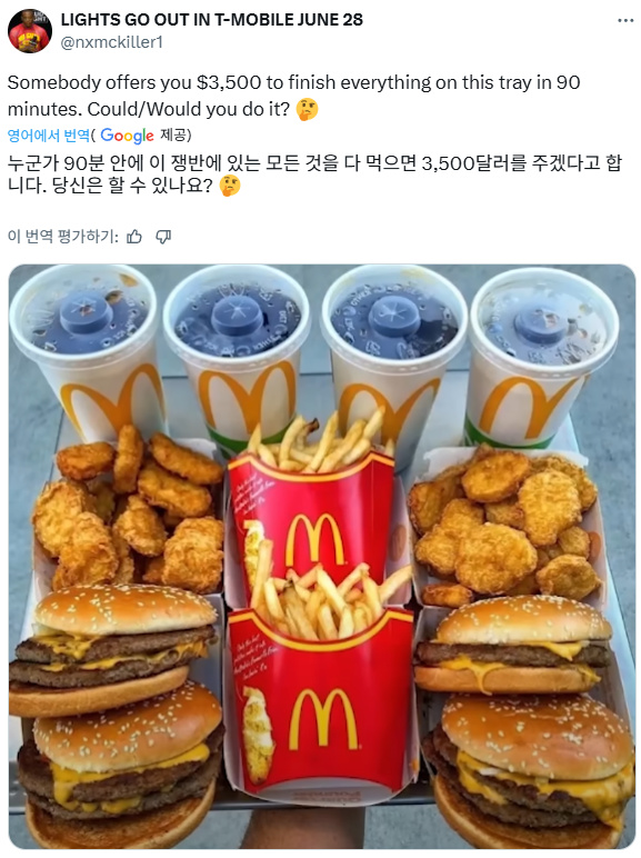 싱글벙글 3500달러 챌린지 | 인스티즈
