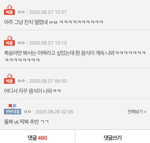 복숭아 한조각이 엄청 무서운 이유 | 인스티즈