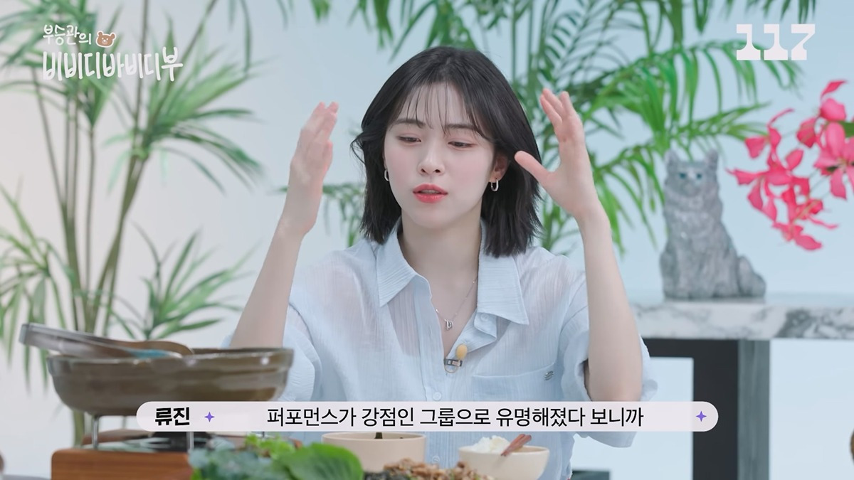 있지(ITZY) 류진이 뽑은 절정으로 빡셌던 안무 | 인스티즈