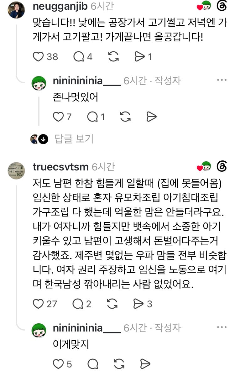 남성분들 우파여자는 좌파여자들이랑 다릅니다 | 인스티즈