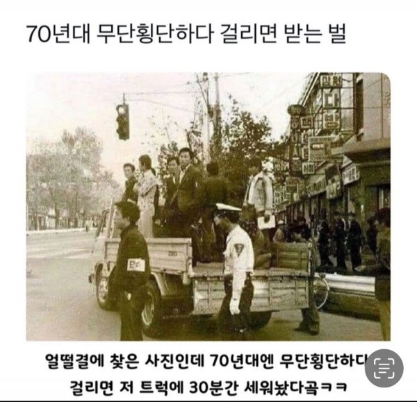 무단횡단 하다 걸리면 | 인스티즈