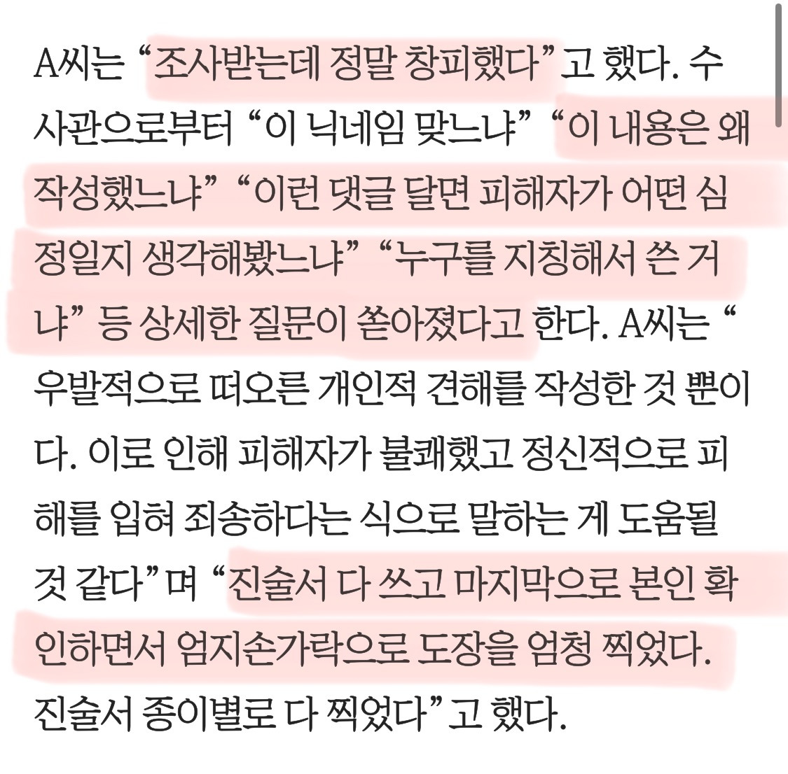 여시에서 성시경 악플로 경찰조사 받았던 사례 | 인스티즈