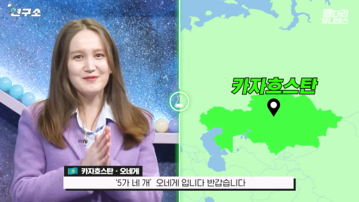 해외에서 좀처럼 만나기 힘든 중앙아시아 국가 2곳 | 인스티즈