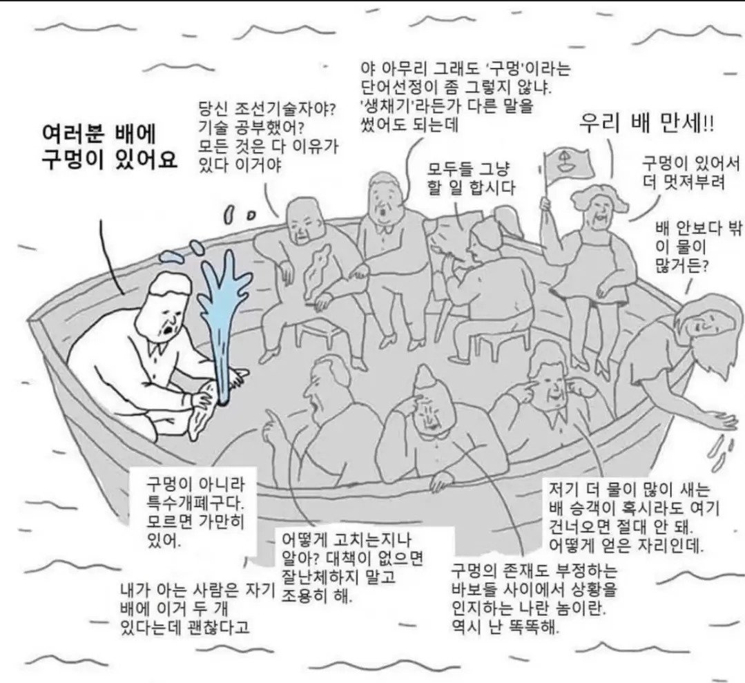 인터넷 터뮤니티 한 짤 요약.jpg | 인스티즈