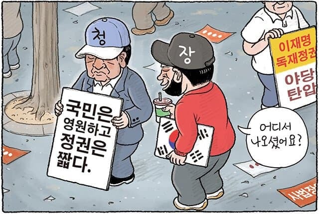 청와대, 정청래 '정권은 짧다' 발언에 격앙…"당을 쪼개자는 것 아니냐” | 인스티즈