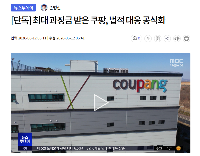 이번 쿠팡 개인정보유출이 심각한 이유 | 인스티즈