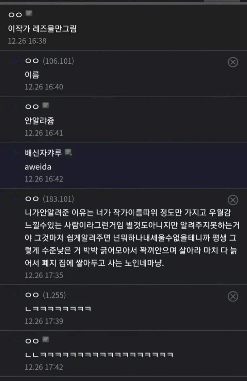 남이 알려달라는걸 죽어도 알려주지 않는 사람의 심리 | 인스티즈
