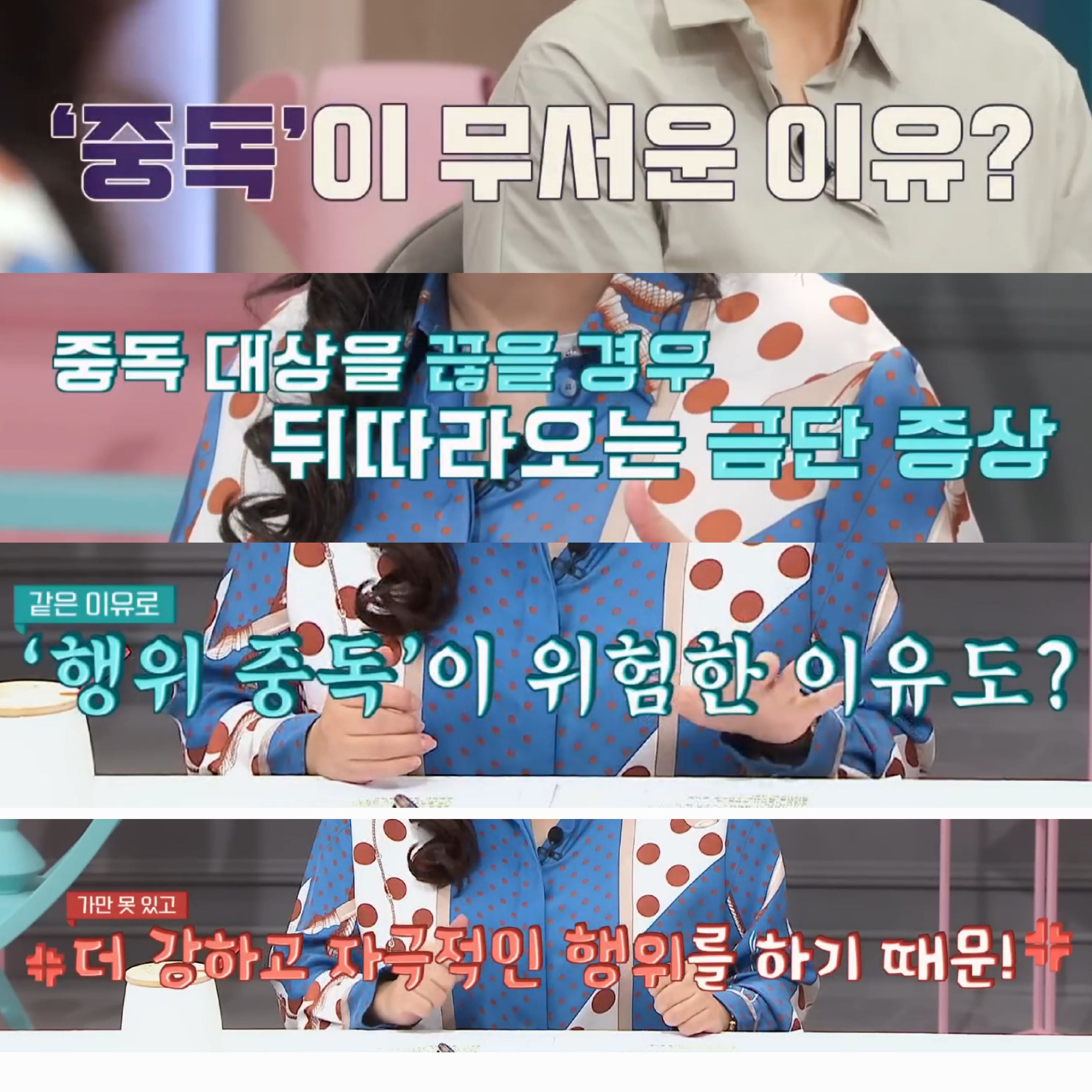 [금쪽같은내새끼] 어른들도 많이 해당 될듯한 휴대폰중독,사회성부족,피해의식 | 인스티즈