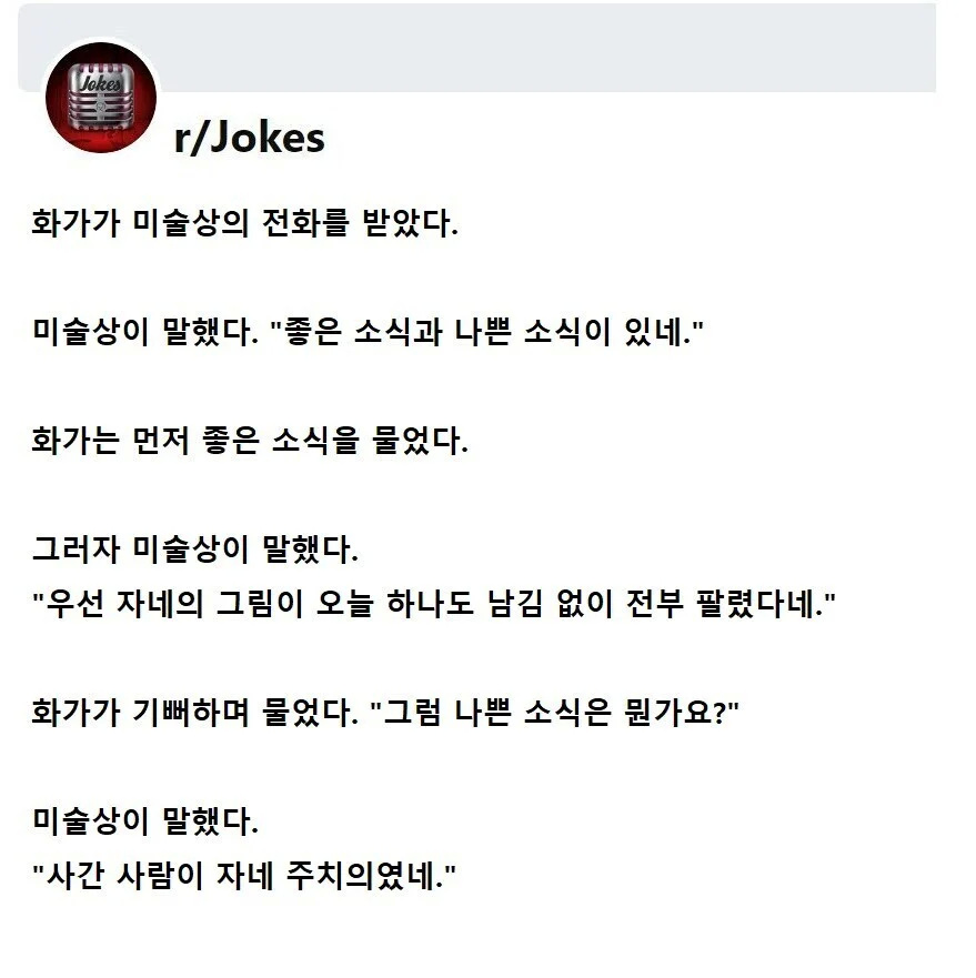 한 화가가 전화를 받았다 | 인스티즈