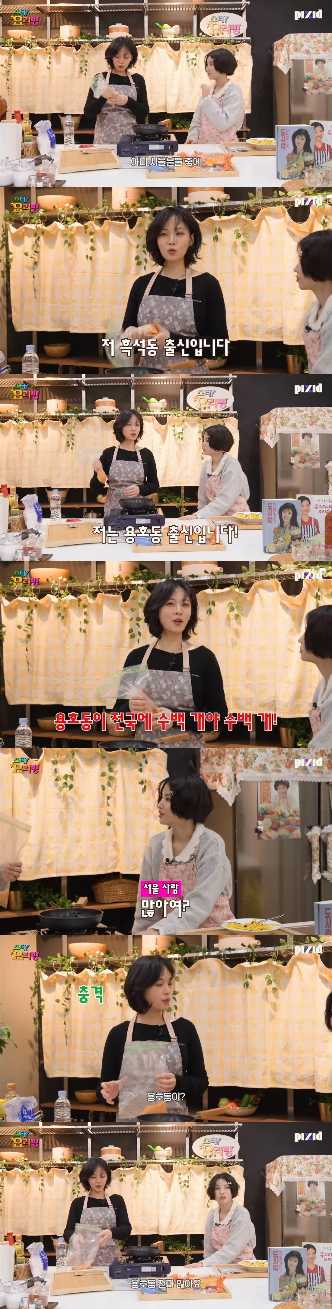 출신 말할 때 서울 사람들 특징 | 인스티즈