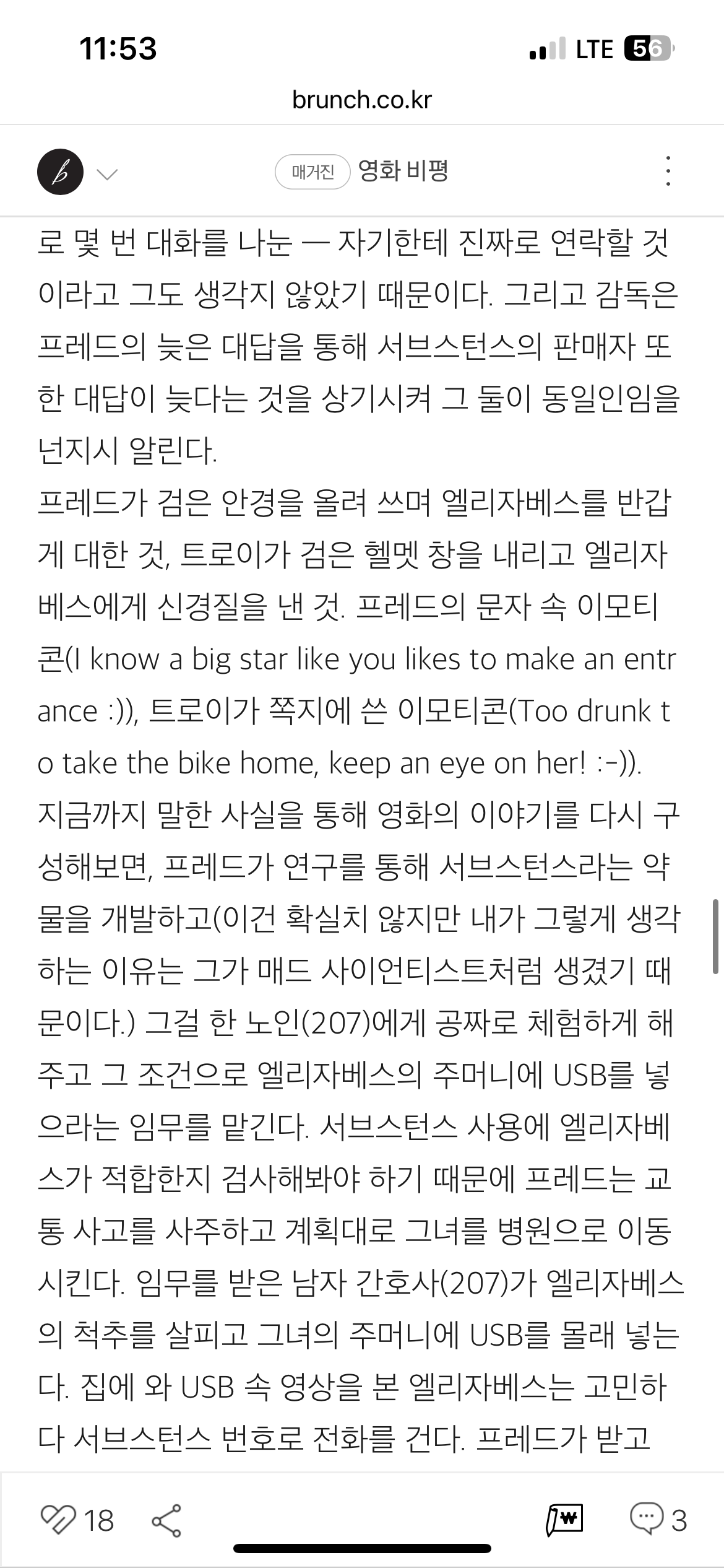 영화 서브스턴스 본 사람들이 대부분 몰랐을 충격 포인트 | 인스티즈