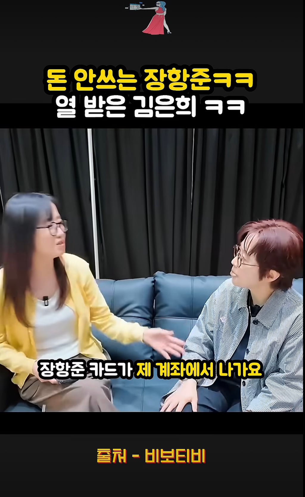 김은희 작가 "장항준이 너무 거들먹거려서 재수없어 죽겠어요” | 인스티즈