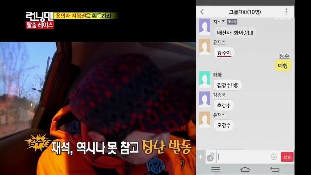 무도 멤버들 카톡방과 런닝맨 멤버들 카톡방ㅋㅋㅋ | 인스티즈