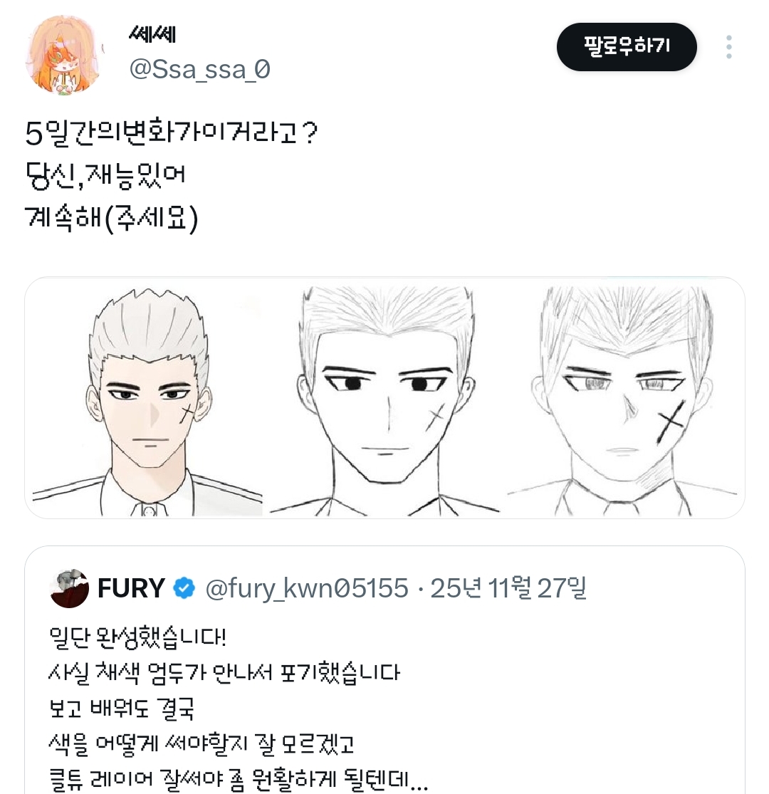 재능 미쳤다는 사이퍼즈 랭킹 1위의 그림실력 변화 | 인스티즈