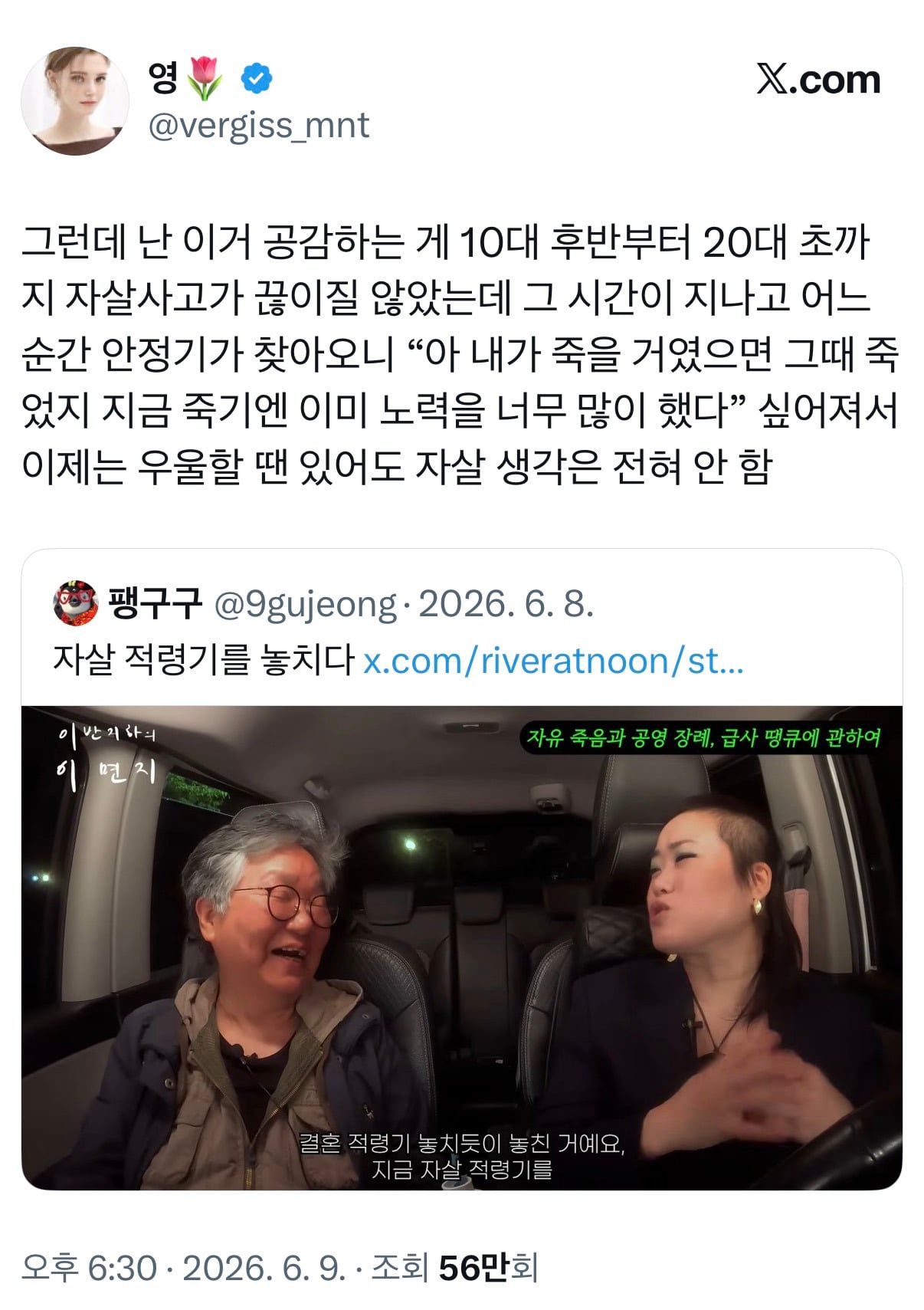 자살 적령기.twt | 인스티즈