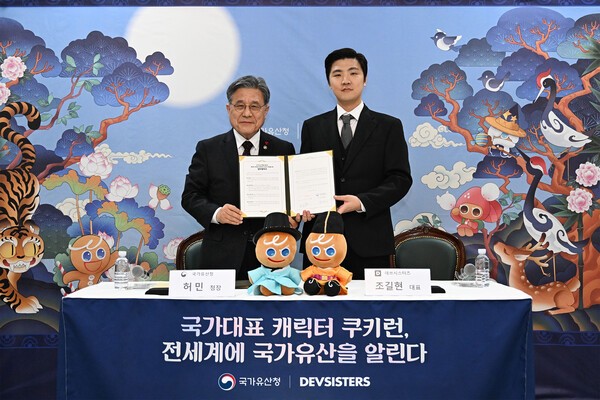 쿠키런·국가유산청, 유네스코 세계유산위원회 앞두고 국가유산 홍보 협력 | 인스티즈