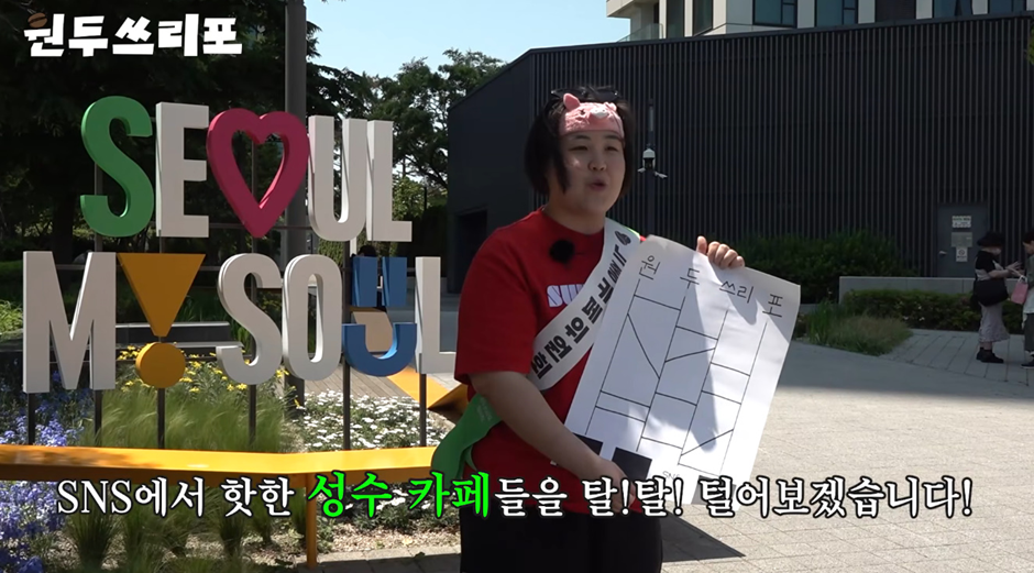 아이돌 지망생들이 성수 자주 놀러가는 이유…jpg | 인스티즈