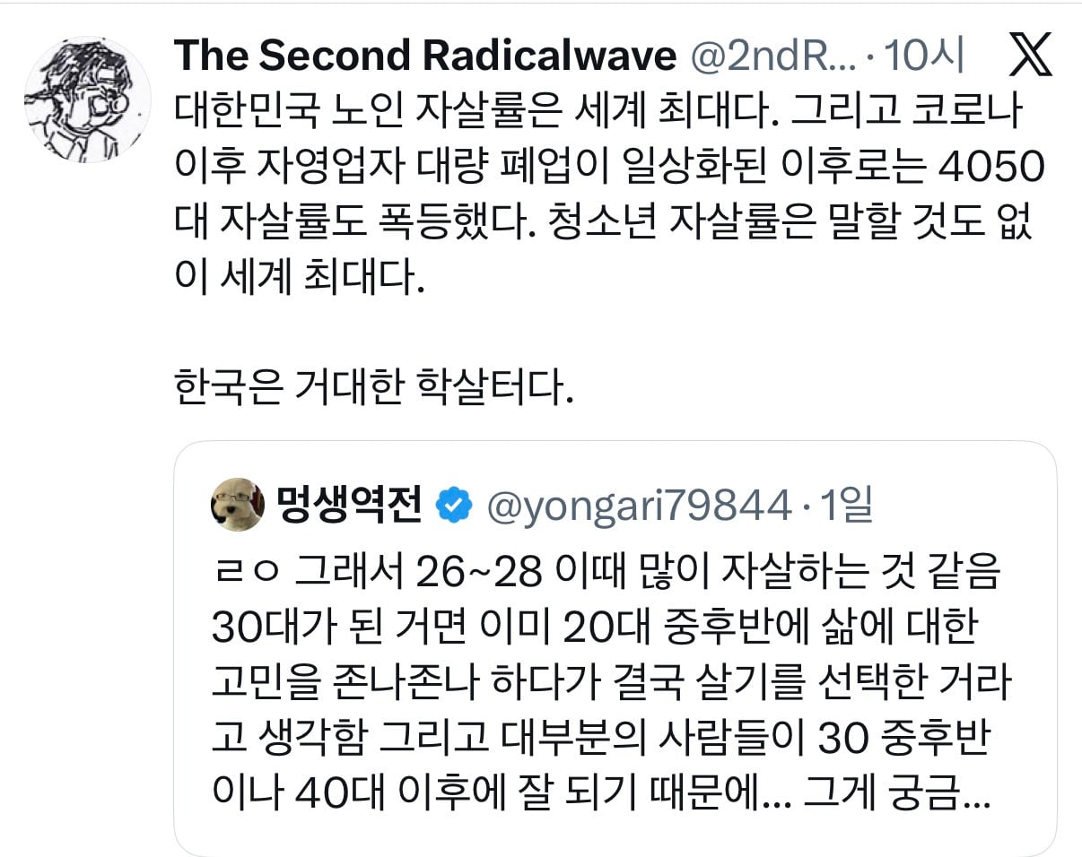 자살 적령기.twt | 인스티즈