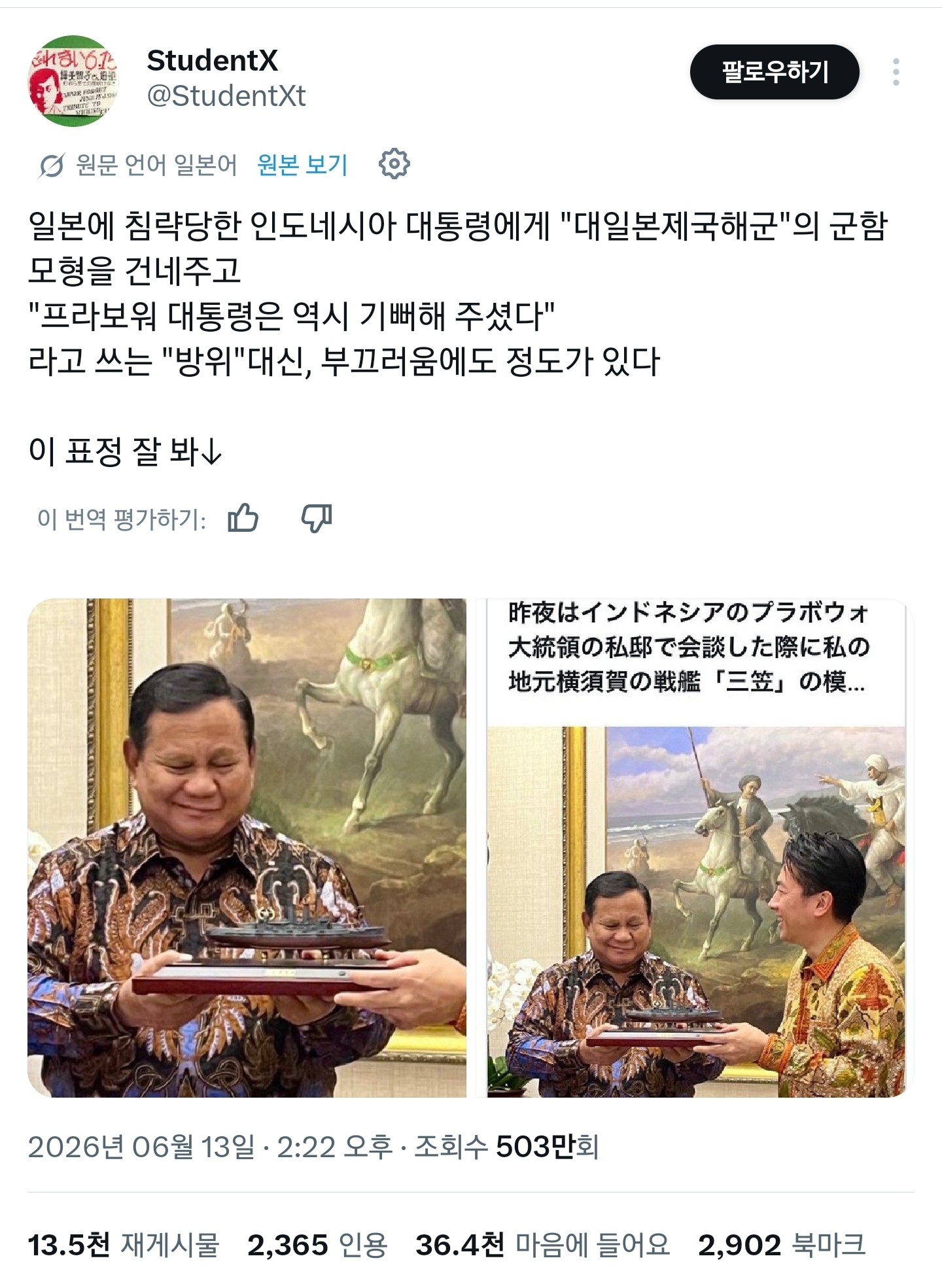 일본에서 엄청 논란이 되고있는 펀쿨섹좌의 선물 | 인스티즈