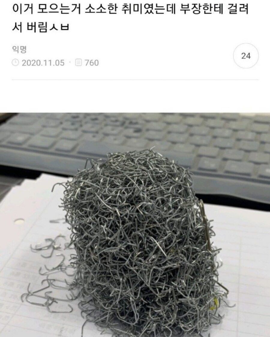평범한 사무직 직원의 광기 | 인스티즈