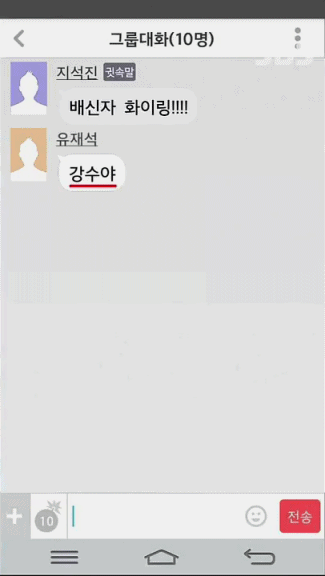무도 멤버들 카톡방과 런닝맨 멤버들 카톡방ㅋㅋㅋ | 인스티즈