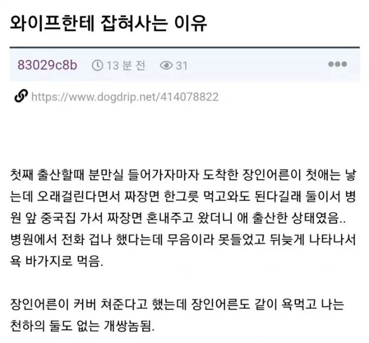 와이프한테 잡혀사는 이유 | 인스티즈