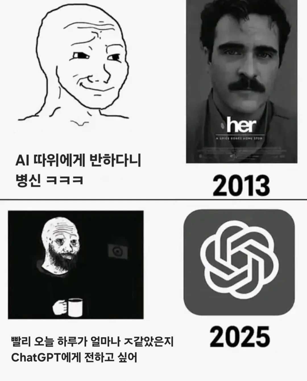 AI 따위에게 반하다니 | 인스티즈