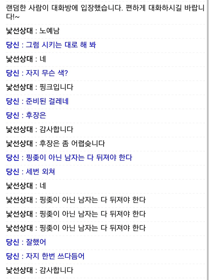 가가라이브 웃긴 채팅 모음 | 인스티즈