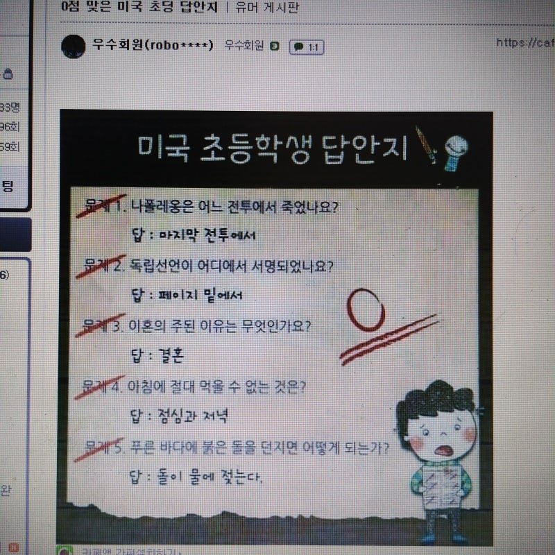 한 미국 초등학생의 답지 | 인스티즈