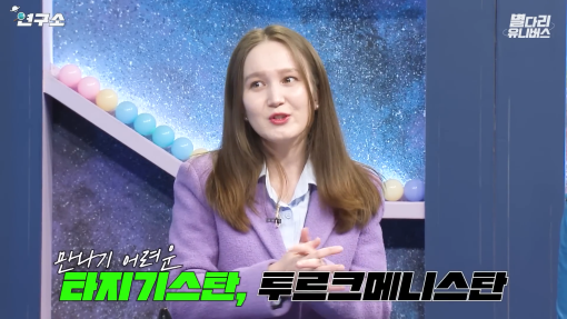 해외에서 좀처럼 만나기 힘든 중앙아시아 국가 2곳 | 인스티즈