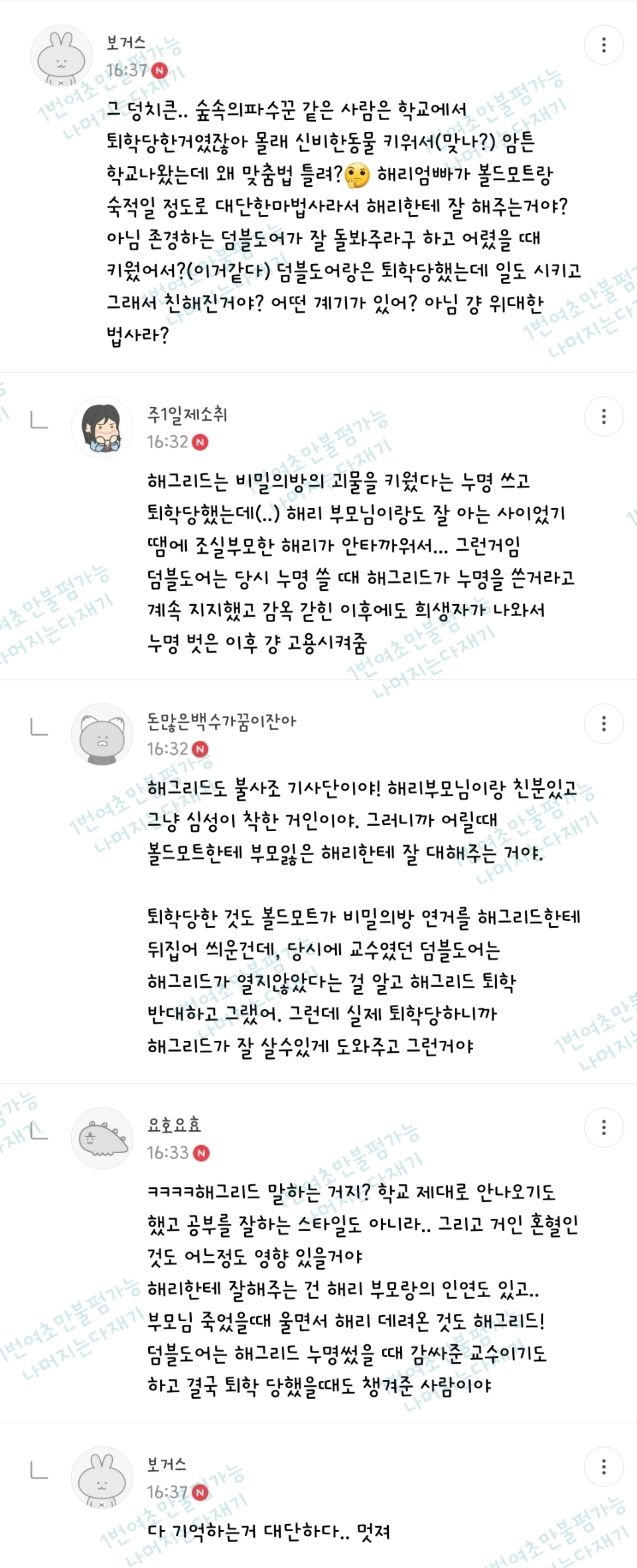 🧙‍♀️문화재 살인될까봐 남기는 썩시들의 해리포터 tmi (스압주의) | 인스티즈