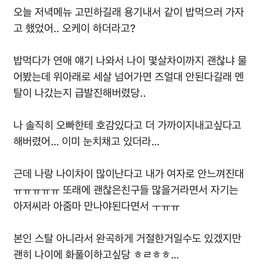 몇년만 더 빨리 태어났었으면 좋았을걸… | 인스티즈
