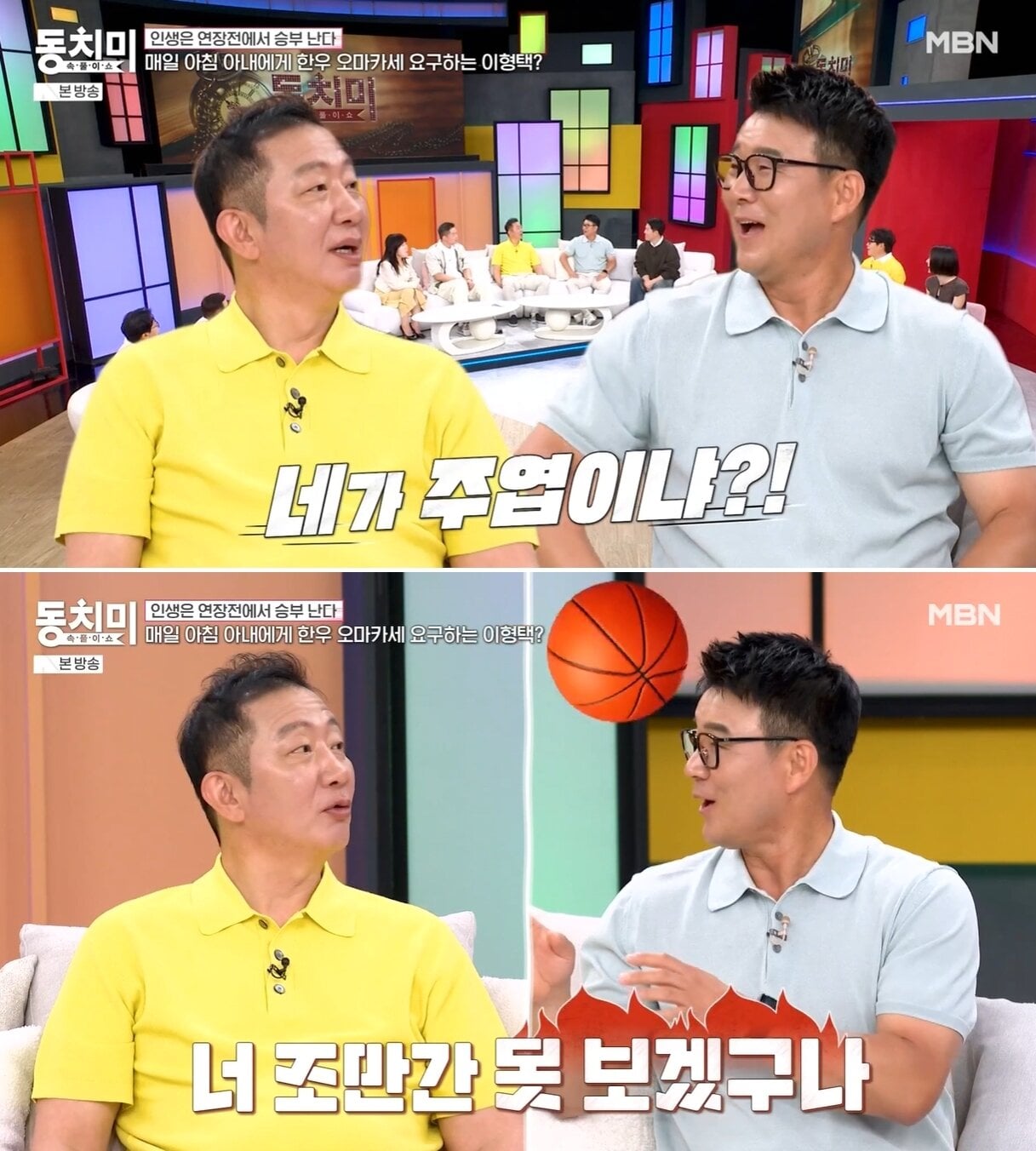 이형택 "아침마다 한우 오마카세 가져와라, 아내에게 주문"…출연자 '황당' | 인스티즈
